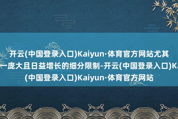 开云(中国登录入口)Kaiyun·体育官方网站尤其是对准了家庭用户这一庞大且日益增长的细分限制-开云(中国登录入口)Kaiyun·体育官方网站