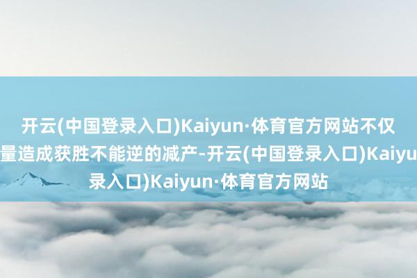 开云(中国登录入口)Kaiyun·体育官方网站不仅关于巴西大豆产量造成获胜不能逆的减产-开云(中国登录入口)Kaiyun·体育官方网站